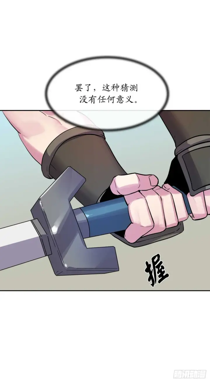 漫画《废柴重生之我要当大佬》139.一招击倒第24张图