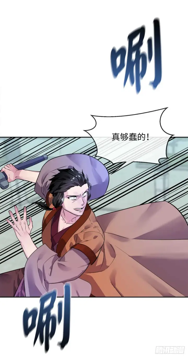 漫画《废柴重生之我要当大佬》139.一招击倒第38张图