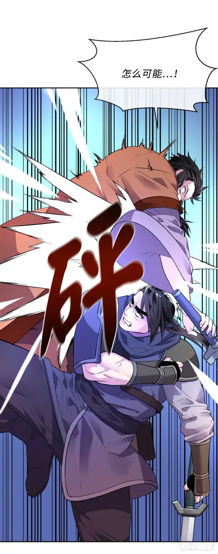 漫画《废柴重生之我要当大佬》139.一招击倒第47张图