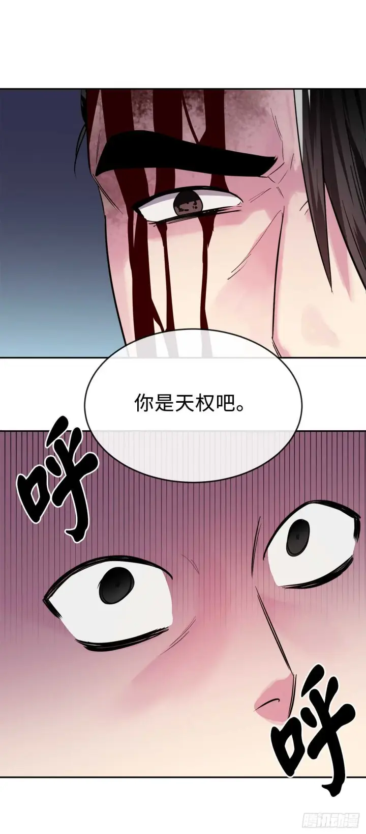 漫画《废柴重生之我要当大佬》139.一招击倒第74张图