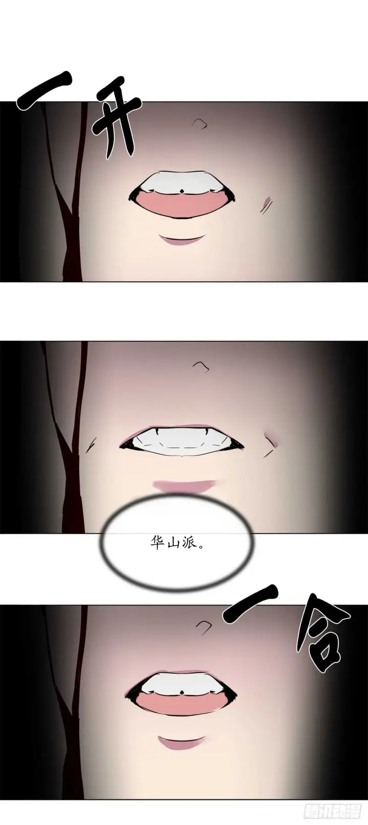 漫画《废柴重生之我要当大佬》139.一招击倒第76张图