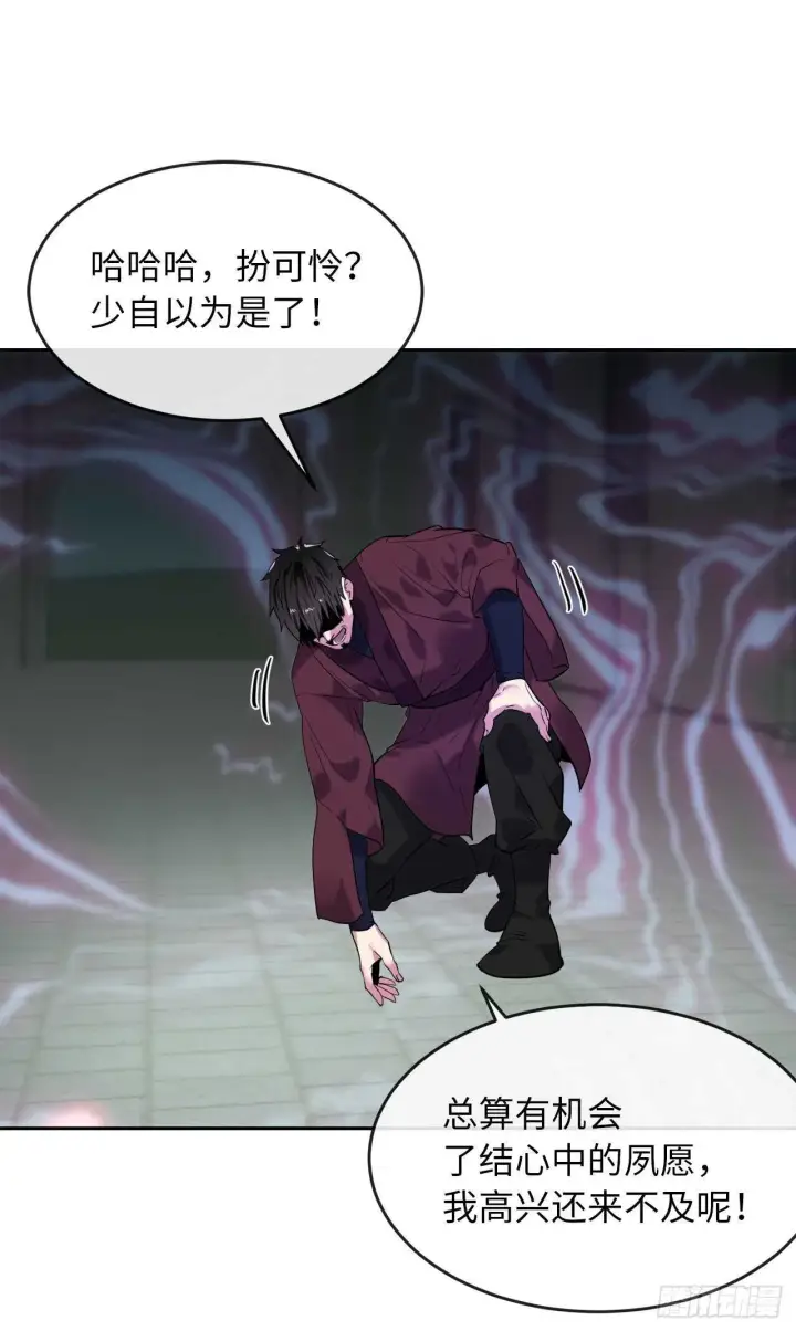 漫画《废柴重生之我要当大佬》140.逐个击破第10张图