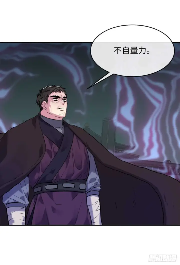 漫画《废柴重生之我要当大佬》140.逐个击破第14张图