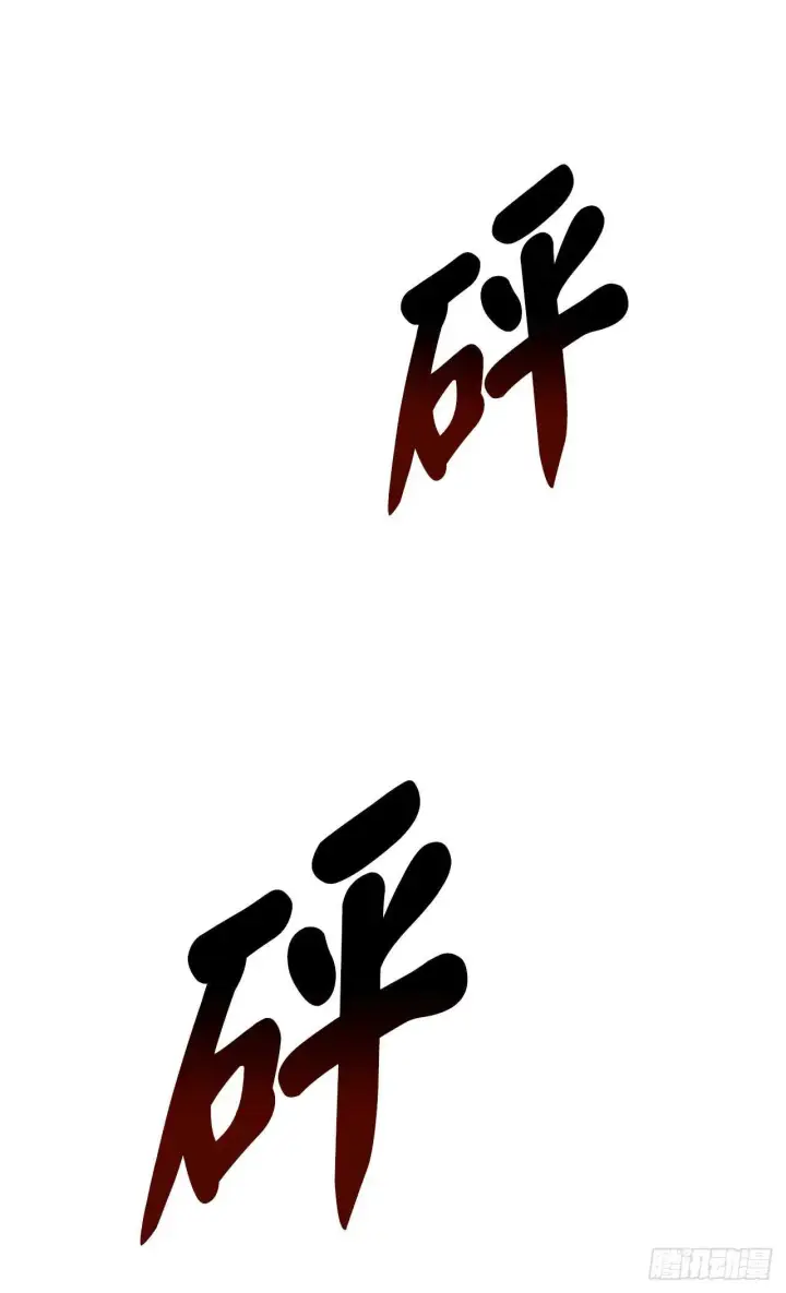 漫画《废柴重生之我要当大佬》140.逐个击破第17张图