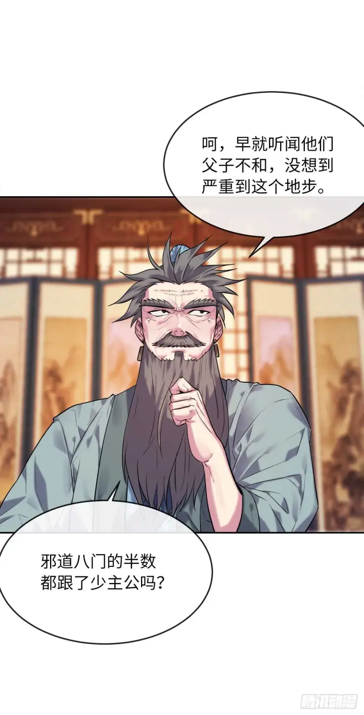 漫画《废柴重生之我要当大佬》140.逐个击破第29张图