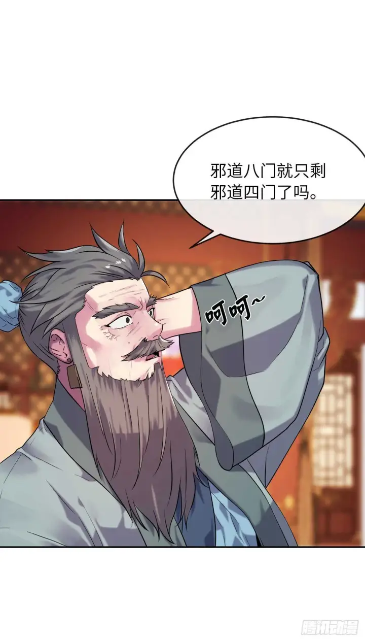 漫画《废柴重生之我要当大佬》140.逐个击破第31张图