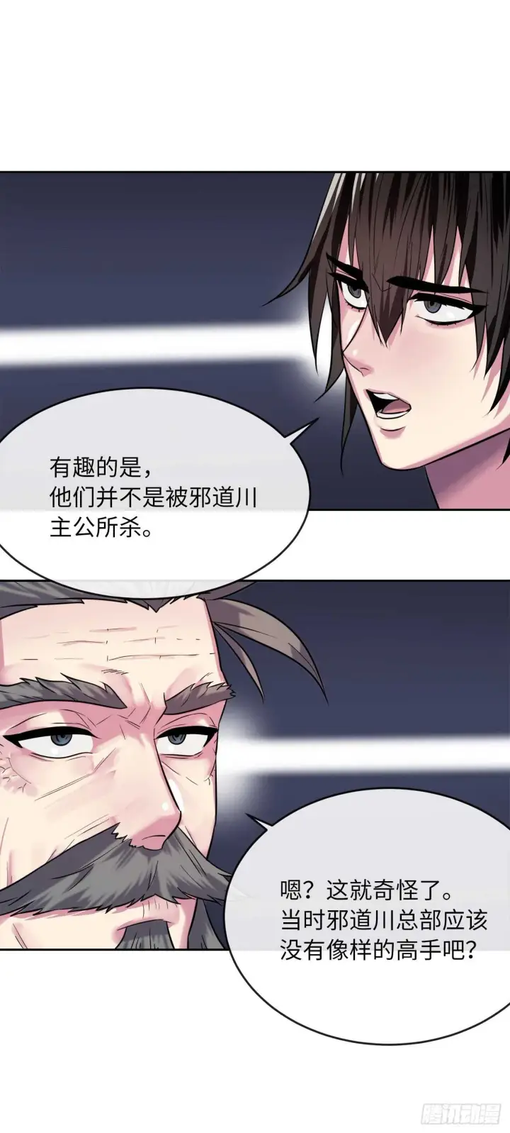 漫画《废柴重生之我要当大佬》140.逐个击破第33张图