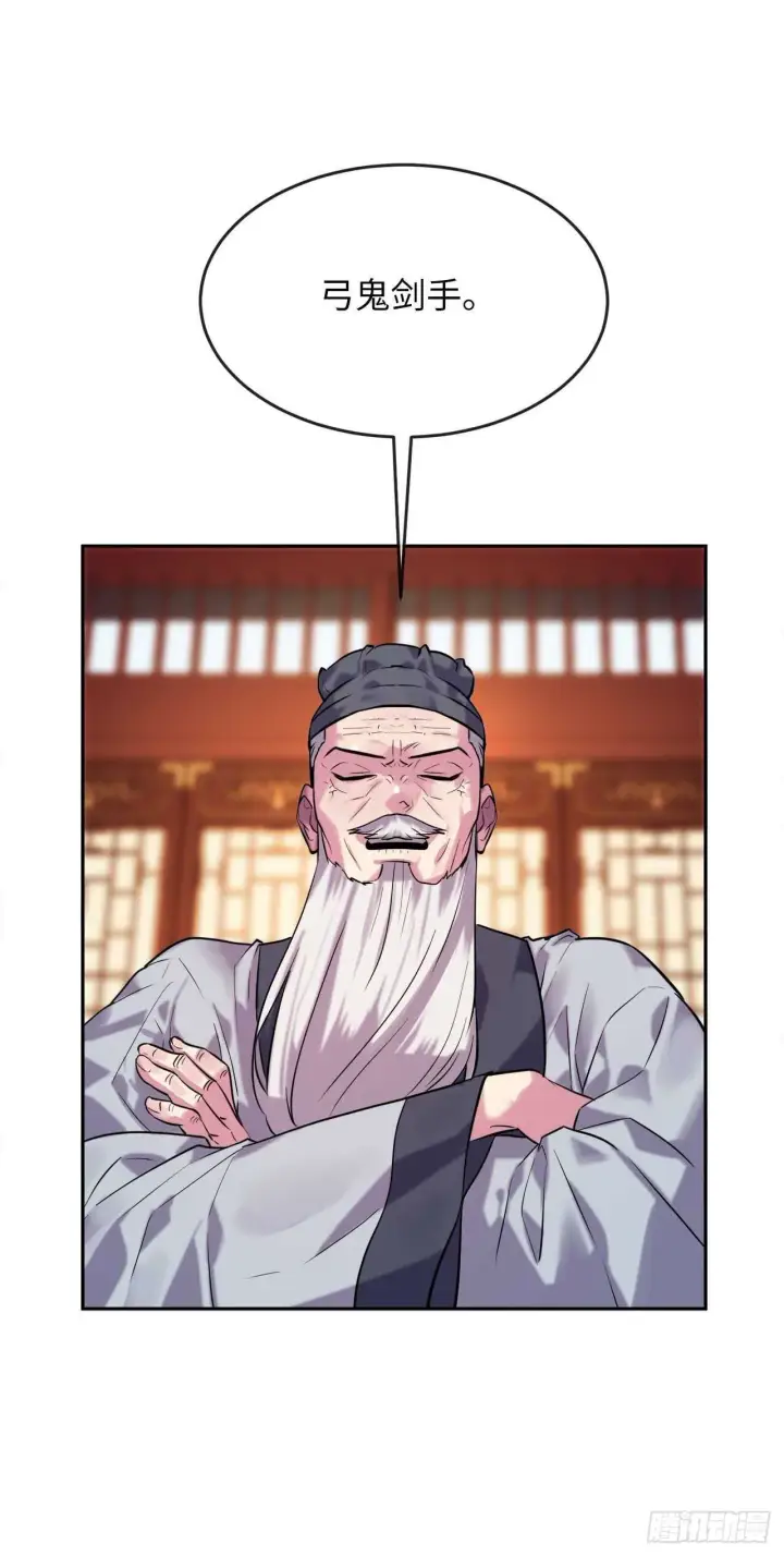 漫画《废柴重生之我要当大佬》140.逐个击破第34张图