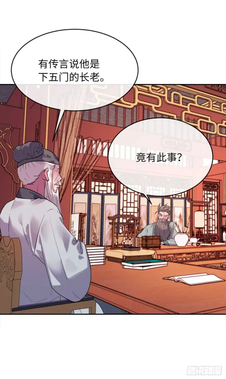 漫画《废柴重生之我要当大佬》140.逐个击破第38张图