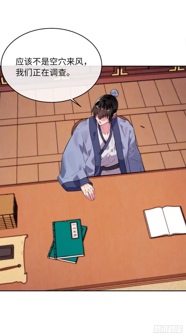 漫画《废柴重生之我要当大佬》140.逐个击破第39张图