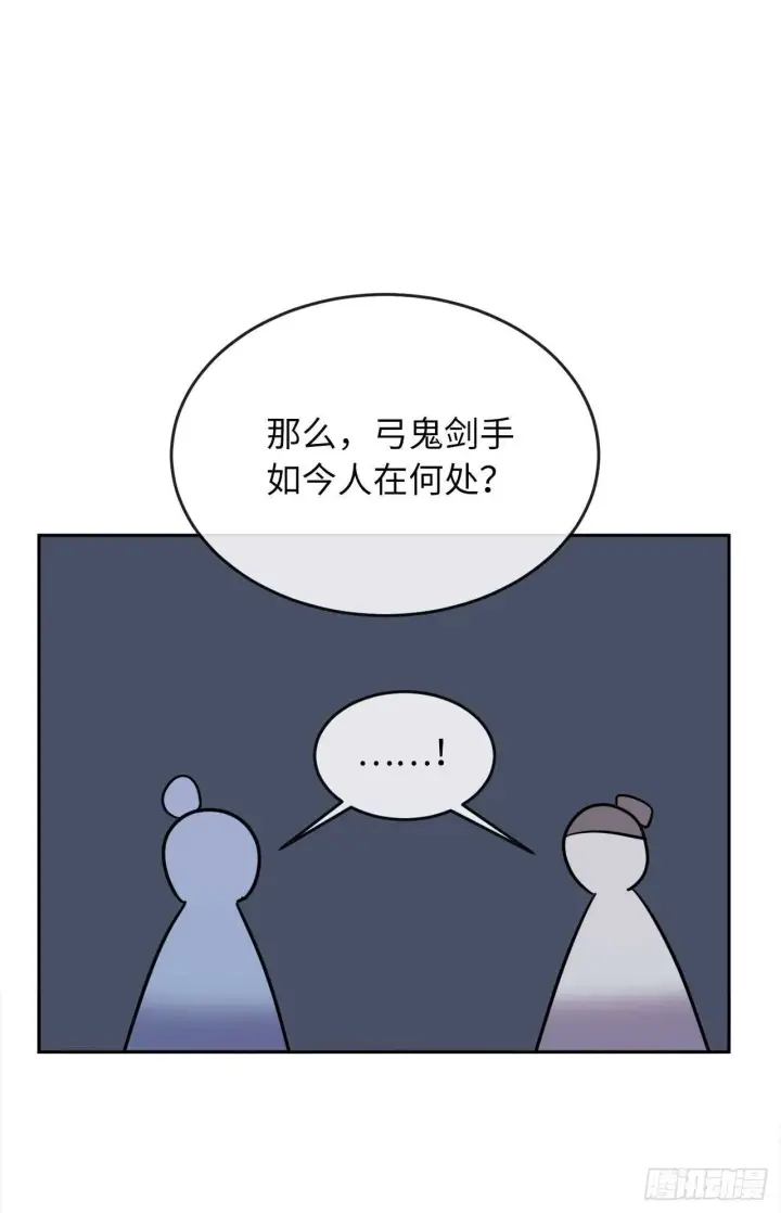 漫画《废柴重生之我要当大佬》140.逐个击破第41张图