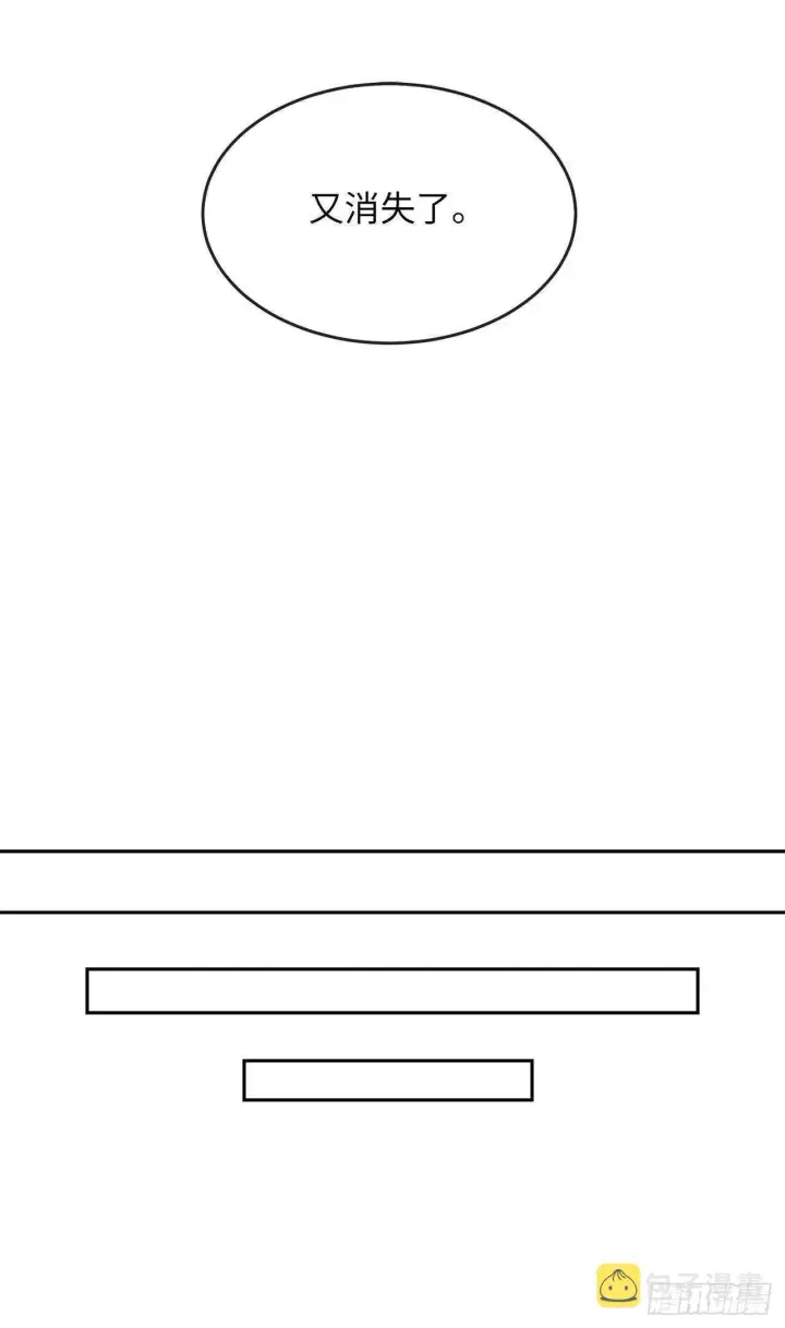 漫画《废柴重生之我要当大佬》140.逐个击破第44张图
