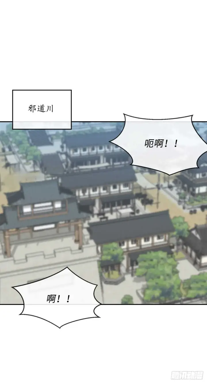 漫画《废柴重生之我要当大佬》140.逐个击破第45张图