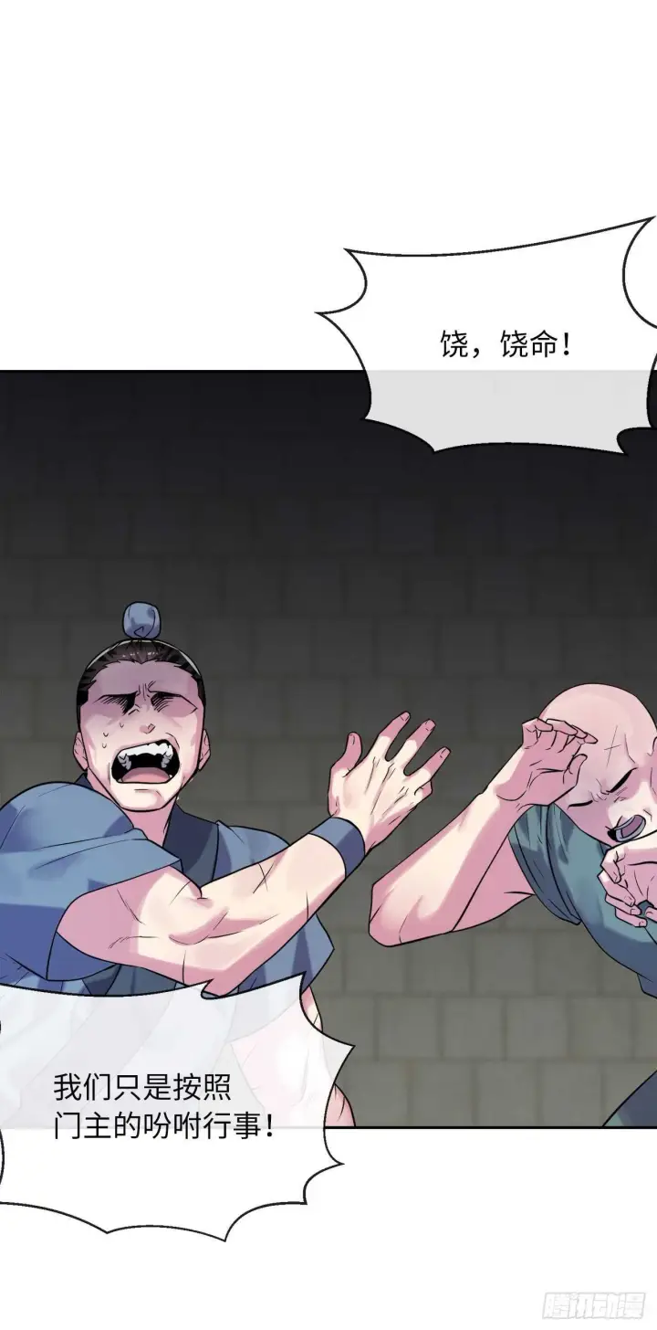 漫画《废柴重生之我要当大佬》140.逐个击破第46张图