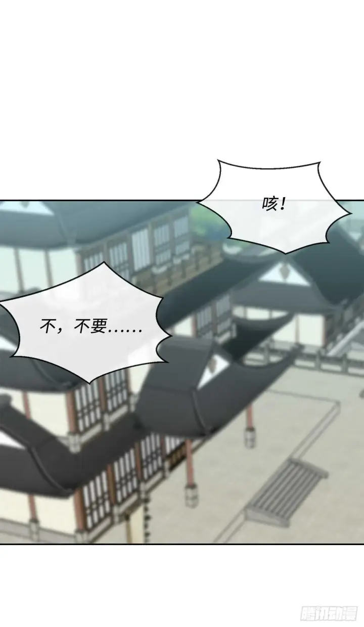 漫画《废柴重生之我要当大佬》140.逐个击破第48张图