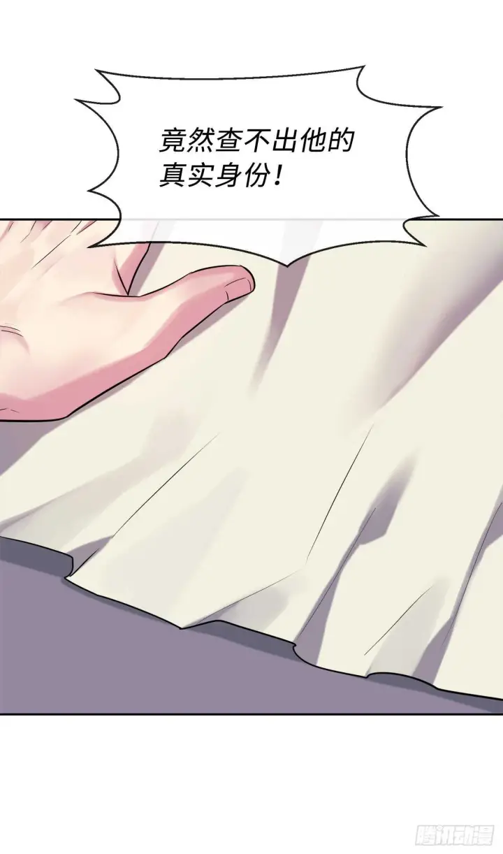 漫画《废柴重生之我要当大佬》140.逐个击破第50张图