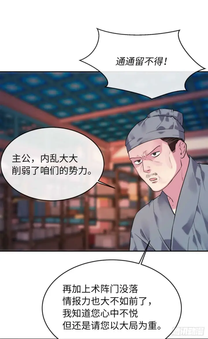 漫画《废柴重生之我要当大佬》140.逐个击破第52张图