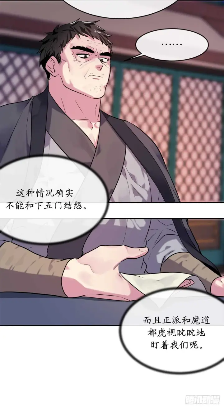 漫画《废柴重生之我要当大佬》140.逐个击破第53张图