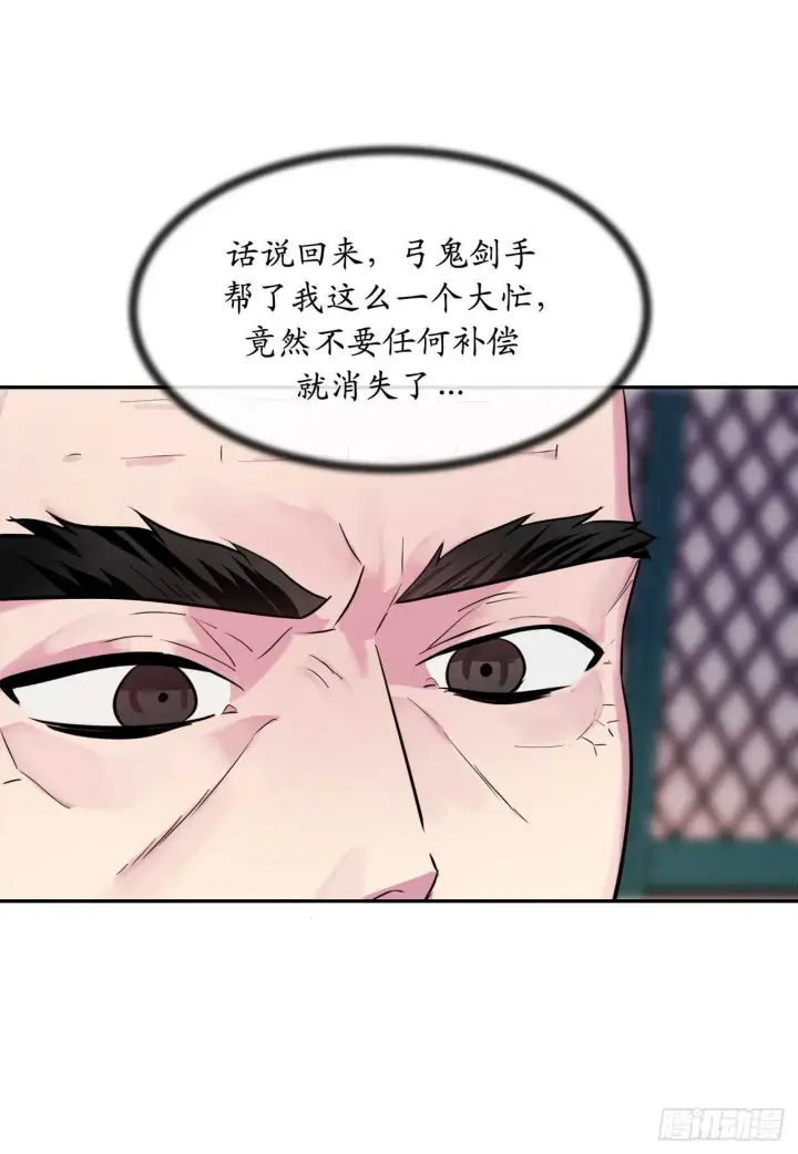 漫画《废柴重生之我要当大佬》140.逐个击破第54张图
