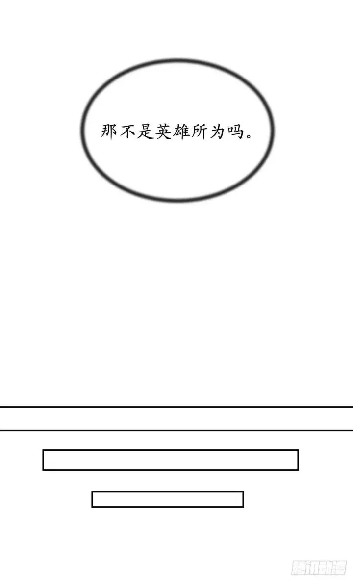 漫画《废柴重生之我要当大佬》140.逐个击破第55张图