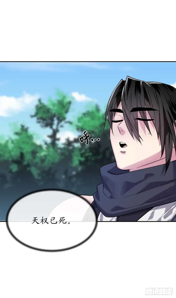 漫画《废柴重生之我要当大佬》140.逐个击破第58张图