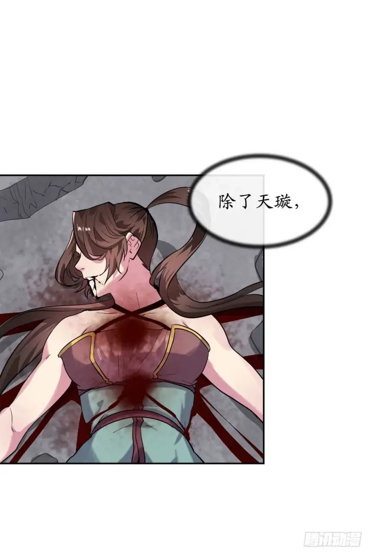 漫画《废柴重生之我要当大佬》140.逐个击破第59张图