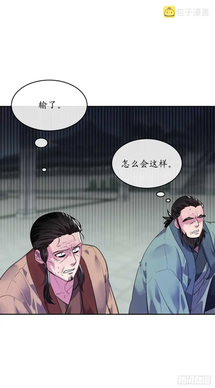 漫画《废柴重生之我要当大佬》140.逐个击破第6张图