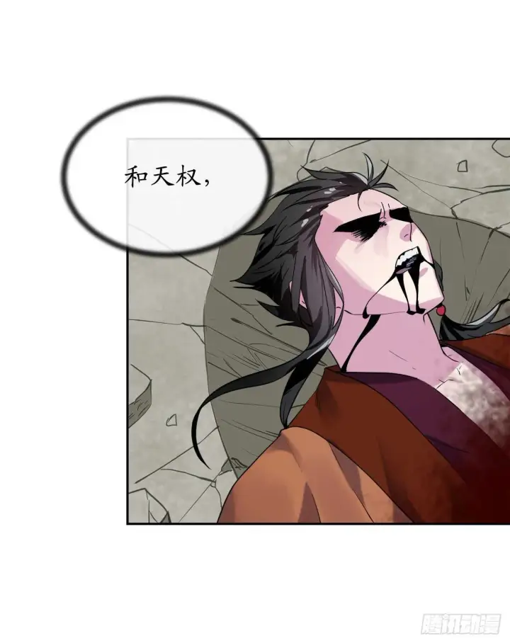 漫画《废柴重生之我要当大佬》140.逐个击破第60张图