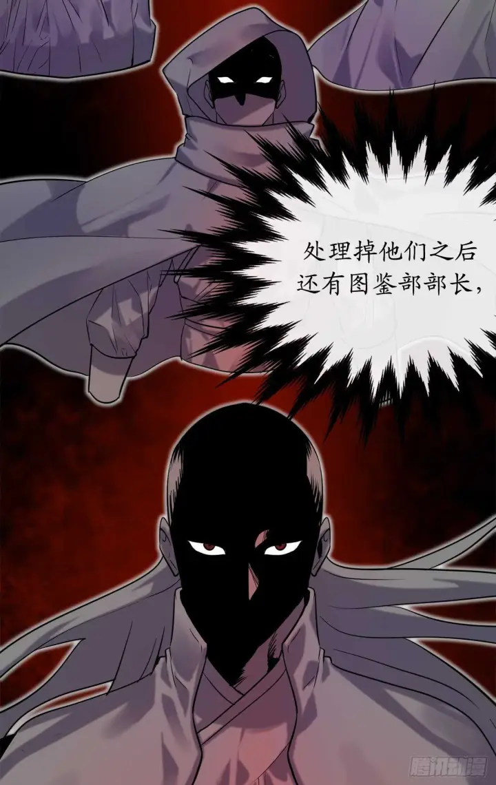 漫画《废柴重生之我要当大佬》140.逐个击破第62张图