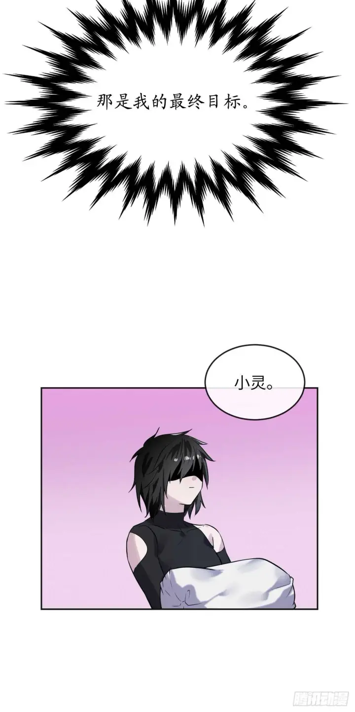 漫画《废柴重生之我要当大佬》140.逐个击破第64张图