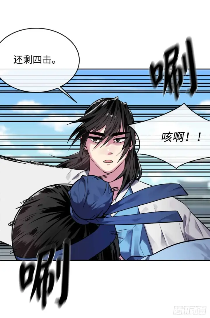 漫画《废柴重生之我要当大佬》140.逐个击破第70张图