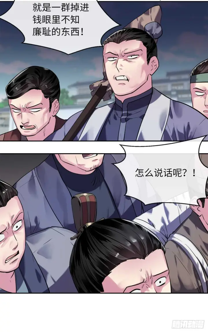 漫画《废柴重生之我要当大佬》141.给他赔罪第12张图