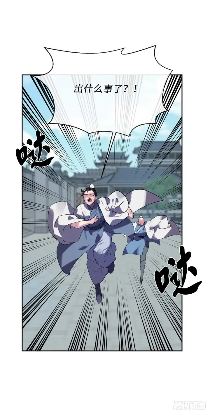 漫画《废柴重生之我要当大佬》141.给他赔罪第14张图