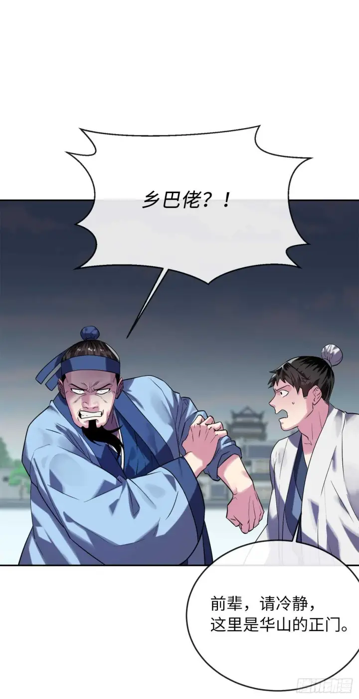 漫画《废柴重生之我要当大佬》141.给他赔罪第18张图