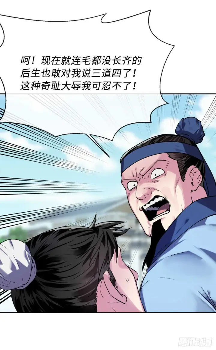 漫画《废柴重生之我要当大佬》141.给他赔罪第19张图