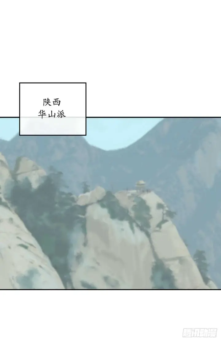漫画《废柴重生之我要当大佬》141.给他赔罪第2张图