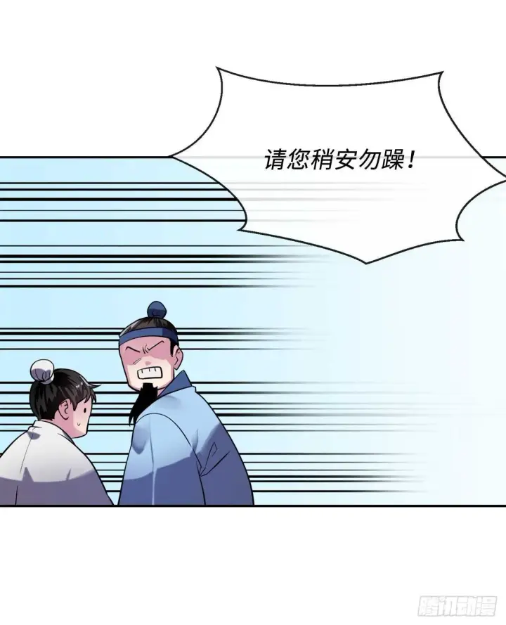 漫画《废柴重生之我要当大佬》141.给他赔罪第20张图