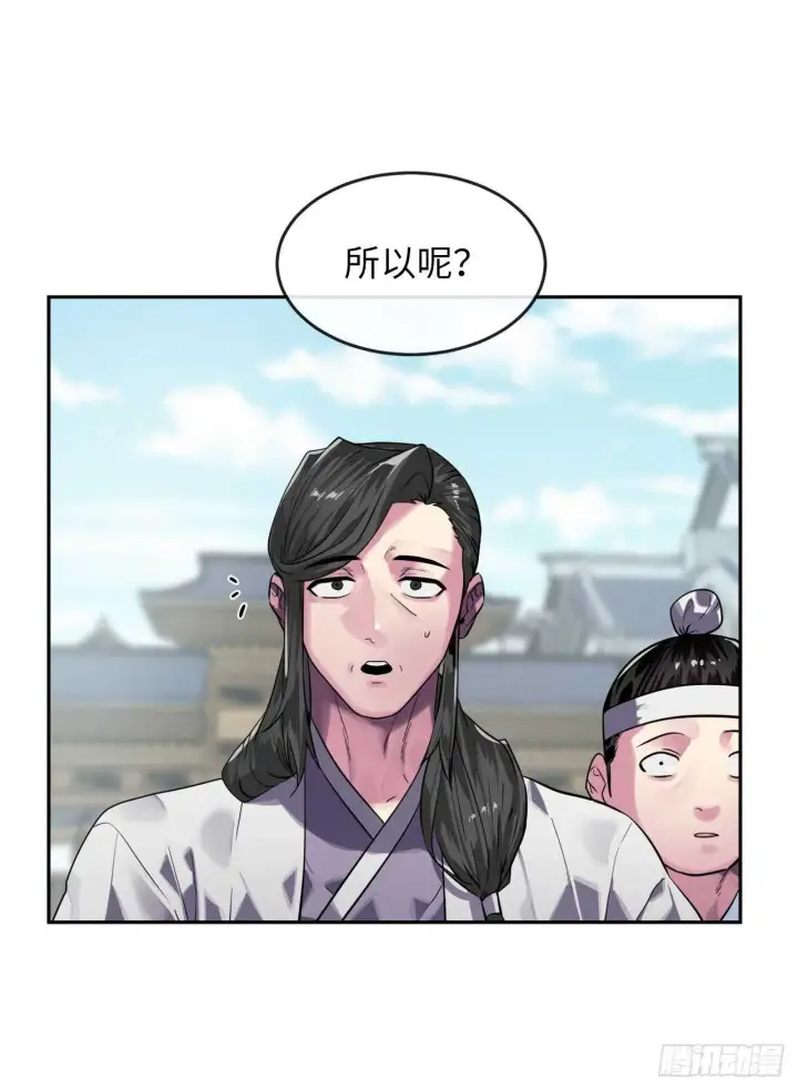 漫画《废柴重生之我要当大佬》141.给他赔罪第22张图