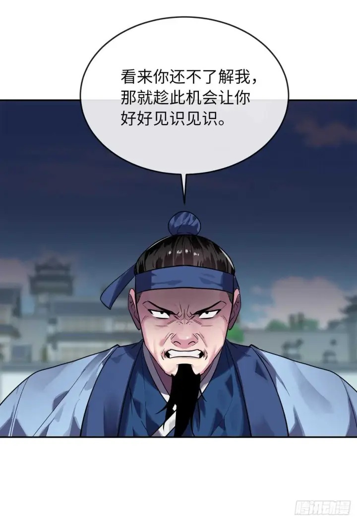 漫画《废柴重生之我要当大佬》141.给他赔罪第29张图