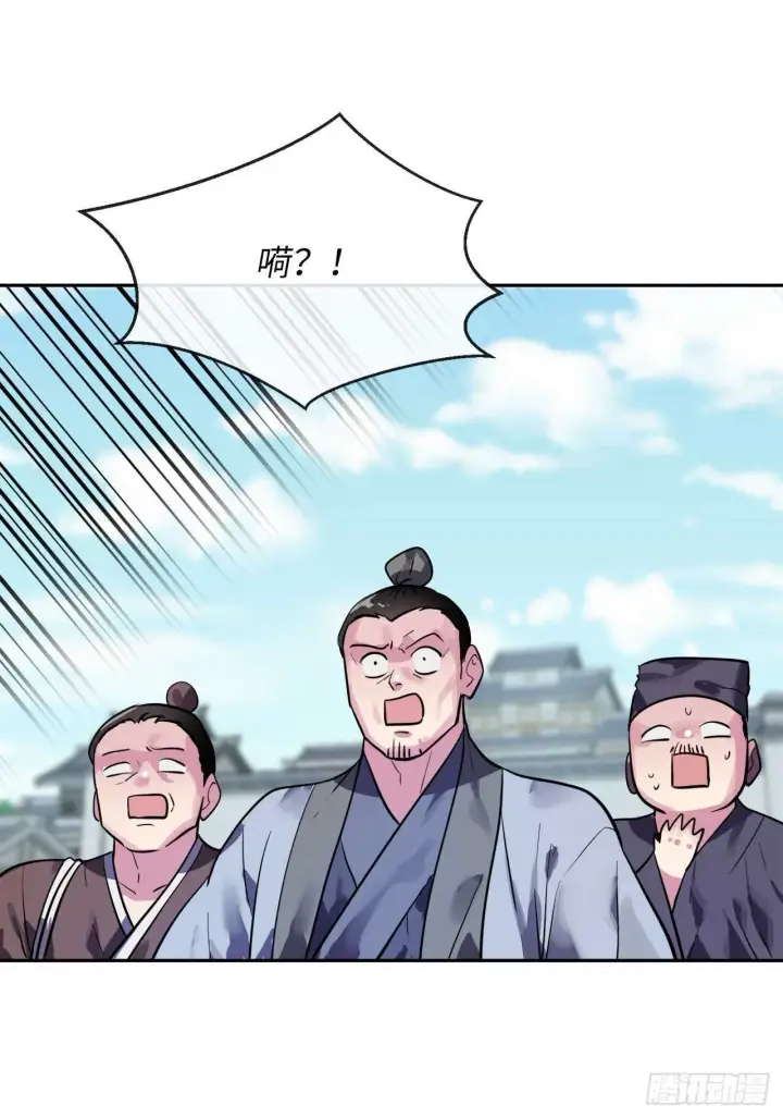 漫画《废柴重生之我要当大佬》141.给他赔罪第32张图
