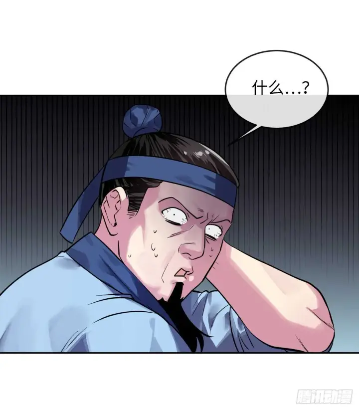 漫画《废柴重生之我要当大佬》141.给他赔罪第33张图