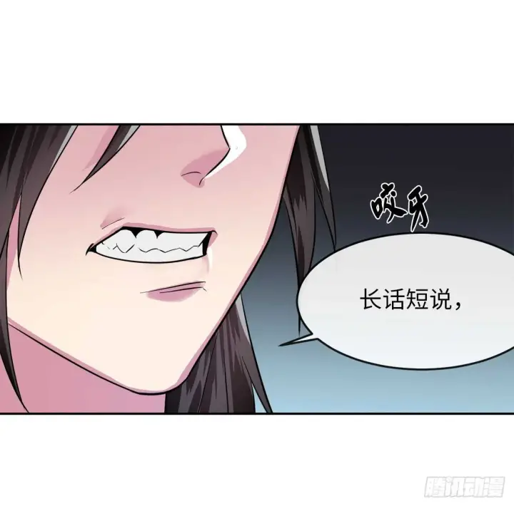 漫画《废柴重生之我要当大佬》141.给他赔罪第35张图