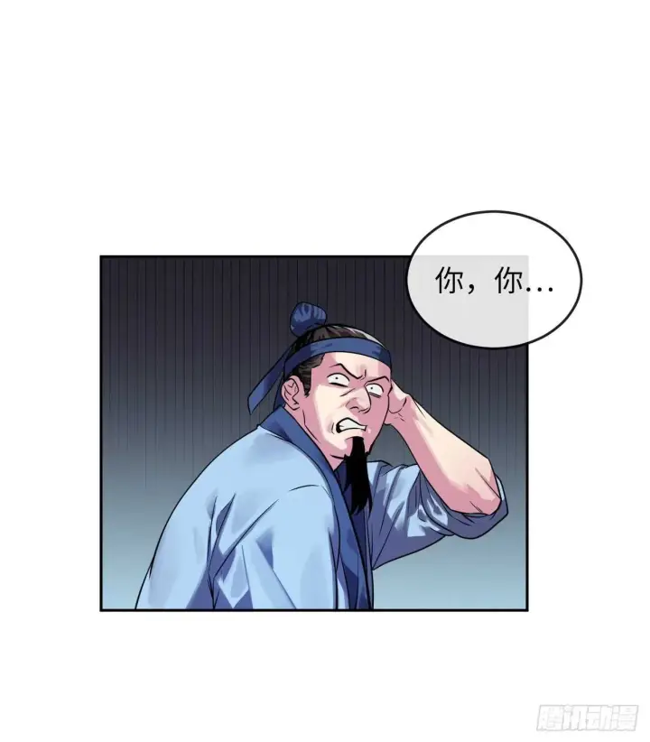 漫画《废柴重生之我要当大佬》141.给他赔罪第37张图