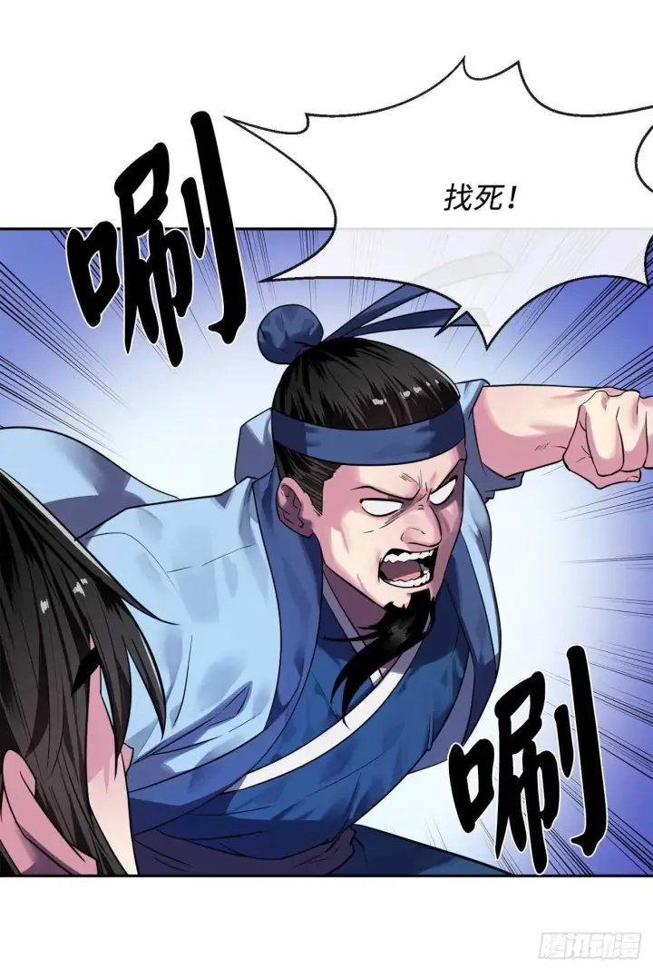 漫画《废柴重生之我要当大佬》141.给他赔罪第39张图
