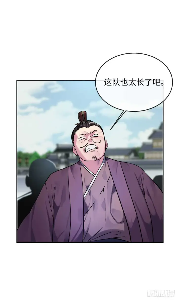 漫画《废柴重生之我要当大佬》141.给他赔罪第4张图