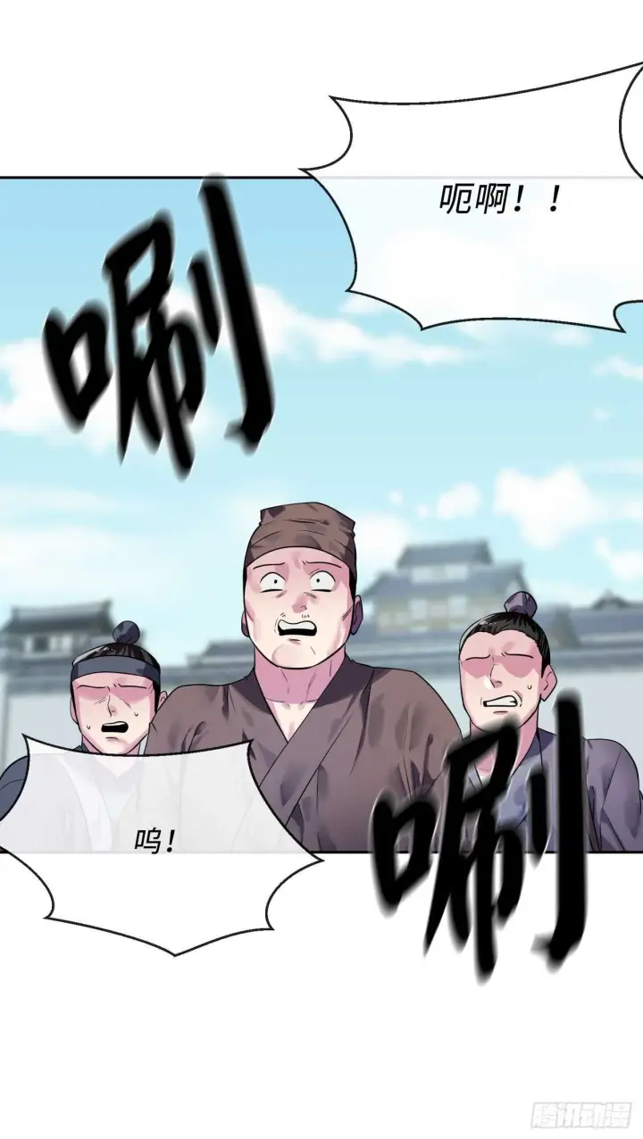 漫画《废柴重生之我要当大佬》141.给他赔罪第46张图