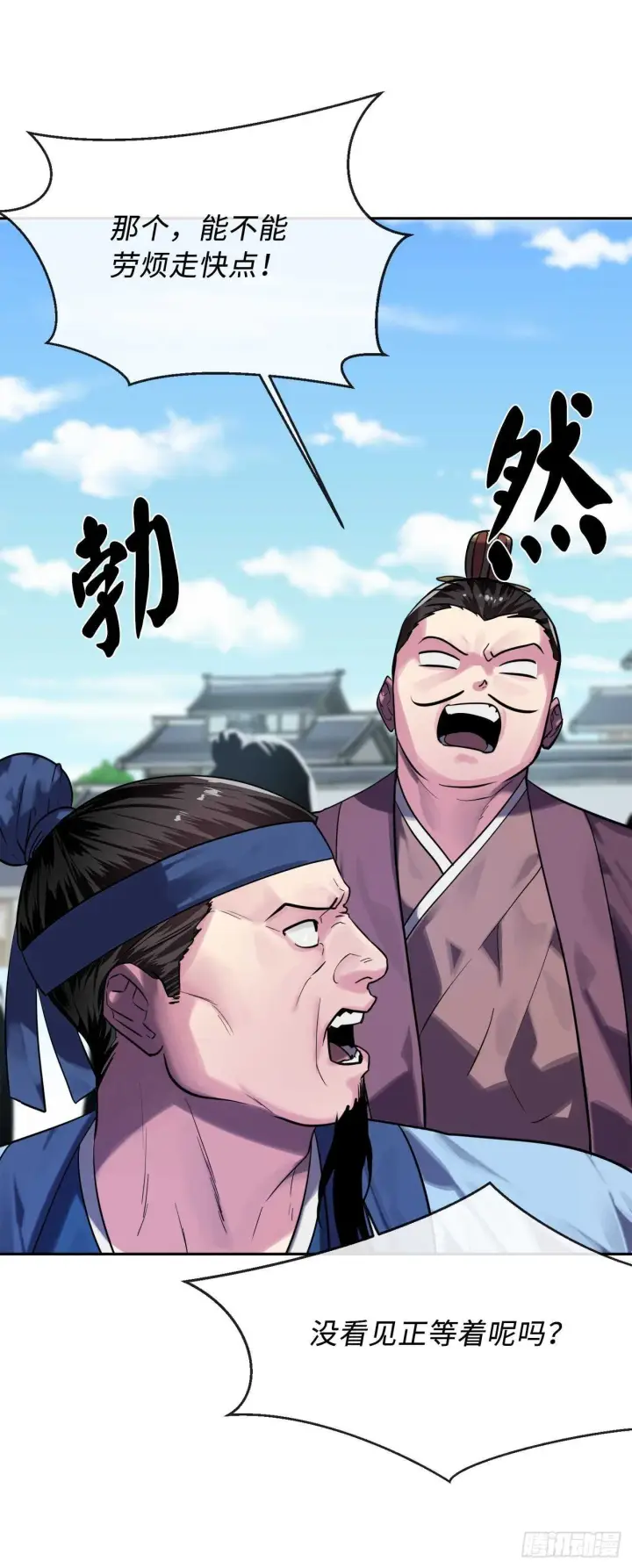 漫画《废柴重生之我要当大佬》141.给他赔罪第5张图