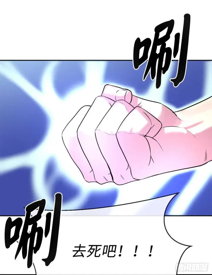 漫画《废柴重生之我要当大佬》141.给他赔罪第50张图