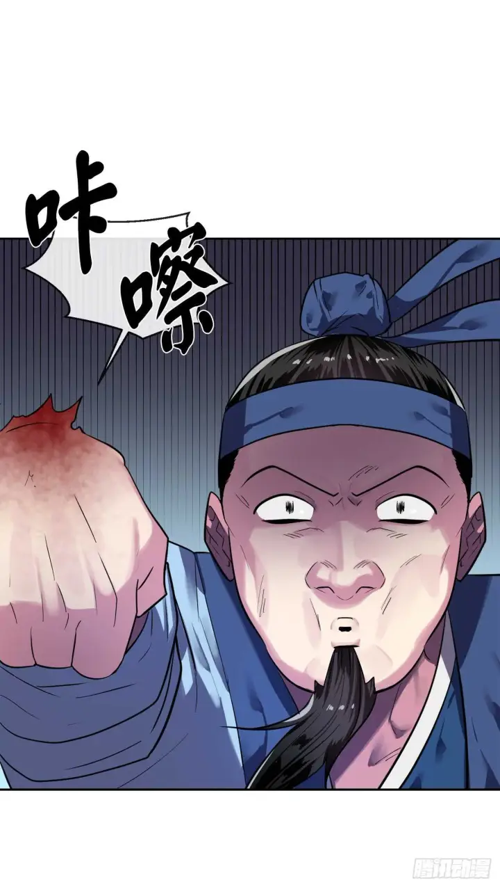 漫画《废柴重生之我要当大佬》141.给他赔罪第54张图