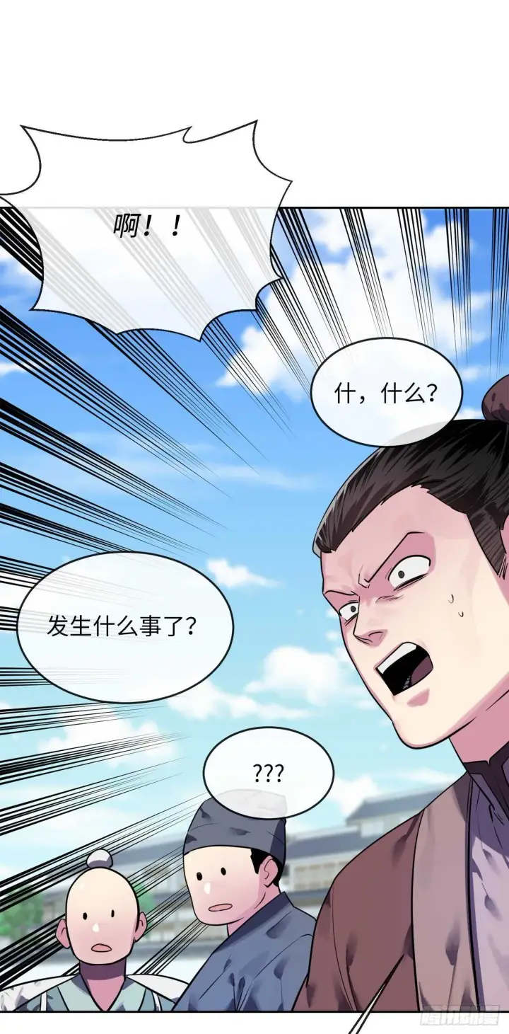 漫画《废柴重生之我要当大佬》141.给他赔罪第55张图
